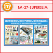     .    (TM-27-SUPERSLIM)